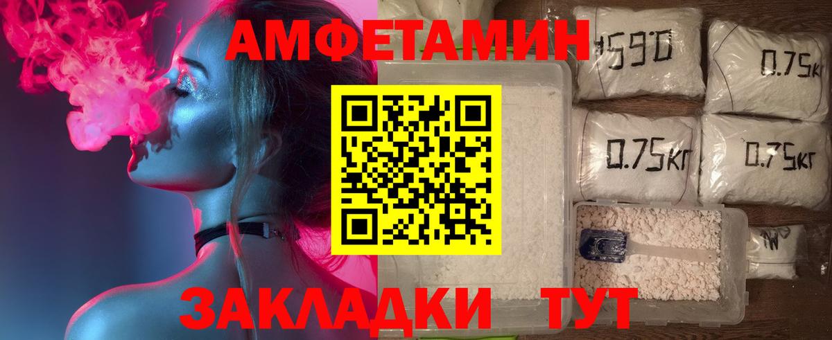Amphetamine VHQ  Вход с VPN  Северск 