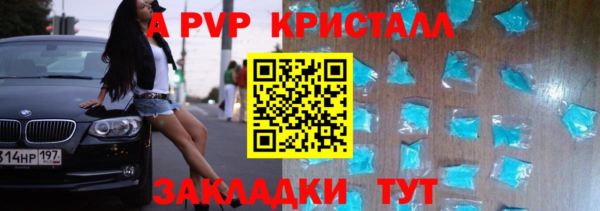 Alpha-PVP СК Северск