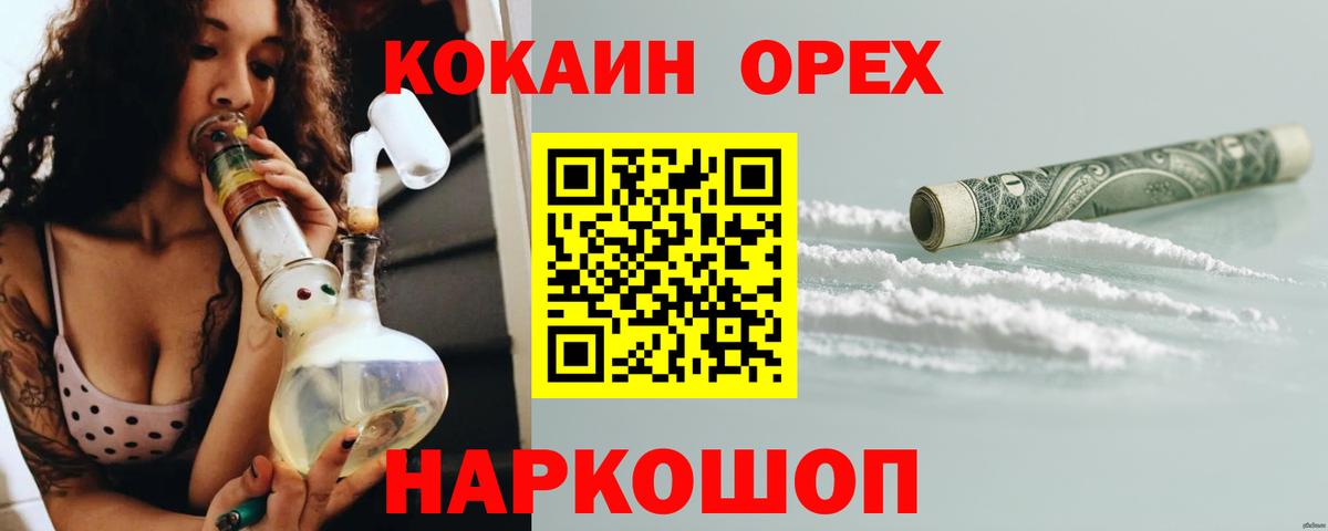 что такое   COCAIN  Вход с VPN  Cocaine 99%  Cocaine Боливия  Северск 