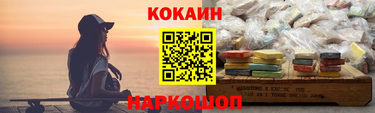 Кокаин Эквадор Северск