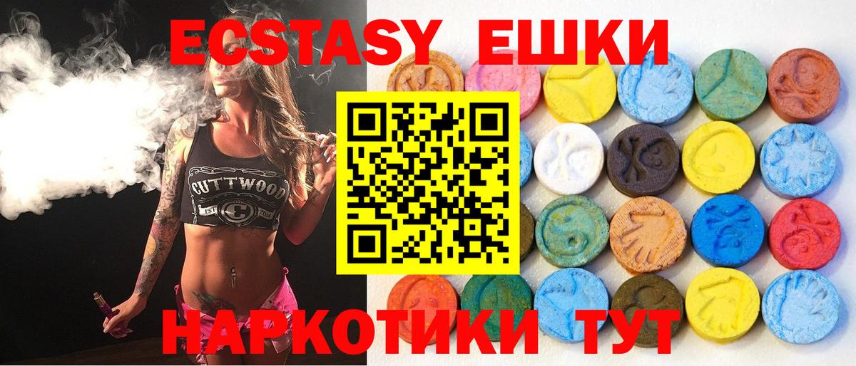 Северск  ЭКСТАЗИ TESLA  Вход с VPN  MEGA зеркало  ЭКСТАЗИ диски 