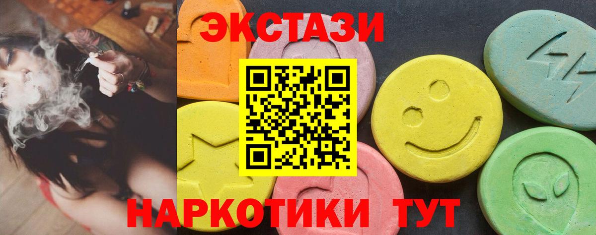 Экстази Дубай Северск