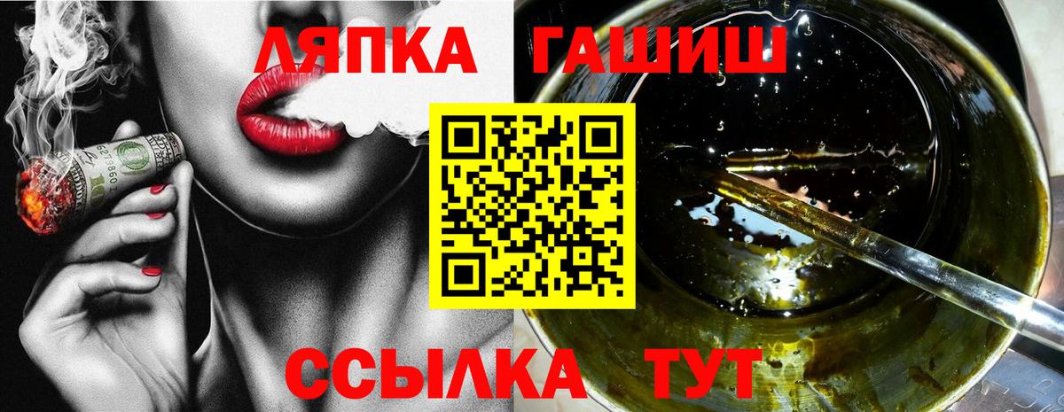 ГАШ хэш Северск