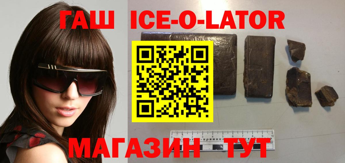 Северск  ГАШИШ  ГАШ AMNESIA HAZE  Вход с VPN  ГАШИШ Изолятор 