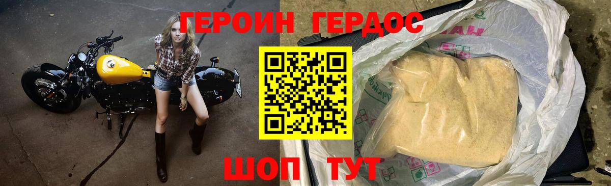 ГЕРОИН  Вход с VPN  Северск  Героин белый 