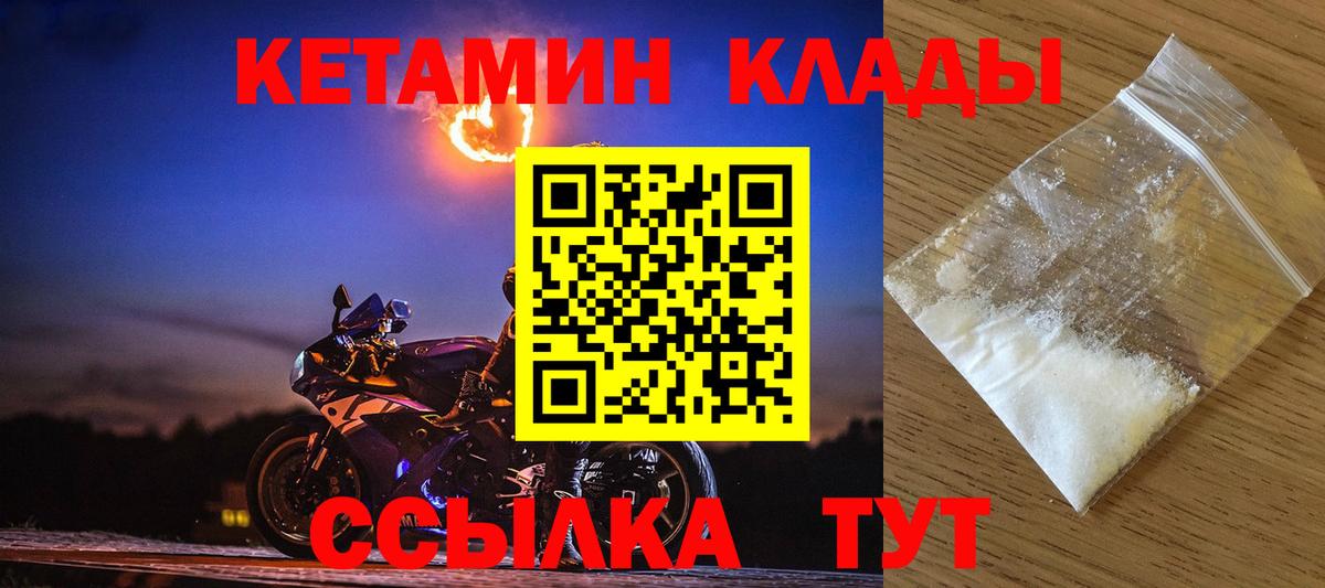 Северск  КЕТАМИН ketamine  Вход с VPN 