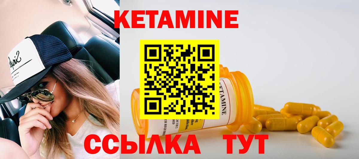 Кетамин VHQ Северск