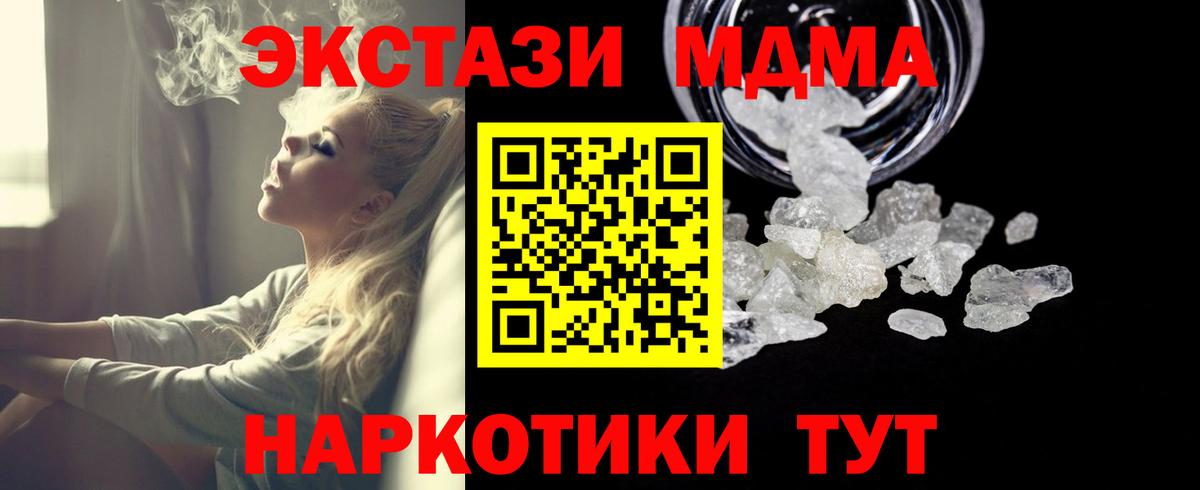 Северск  МДМА VHQ  Вход с VPN 