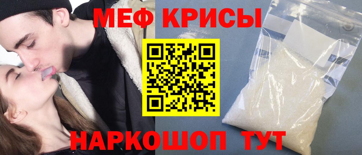 закладка  Меф VHQ  Вход с VPN  Северск  МЯУ-МЯУ  МЕФ VHQ  Мефедрон 