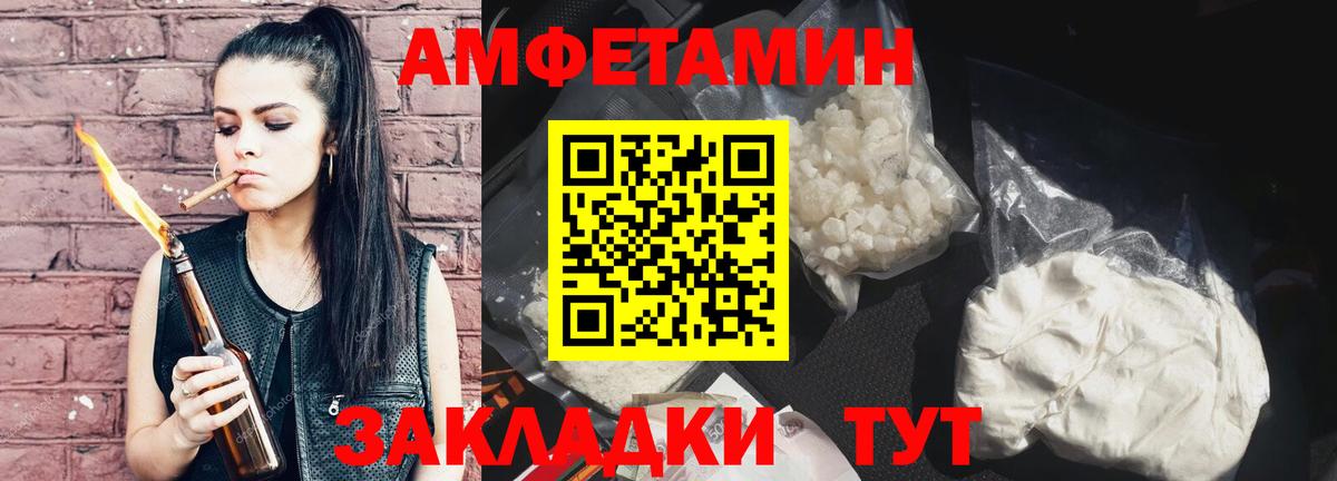 Северск  МЕТАМФЕТАМИН Декстрометамфетамин 99.9%  Вход с VPN 