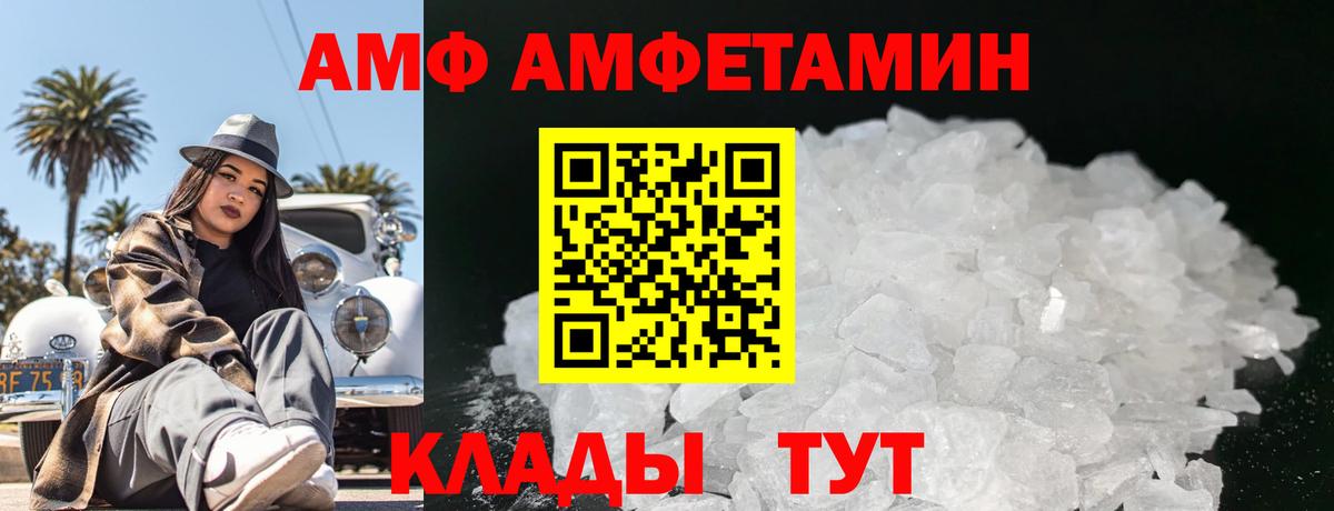 МЕТАМФЕТАМИН Декстрометамфетамин 99.9% Северск