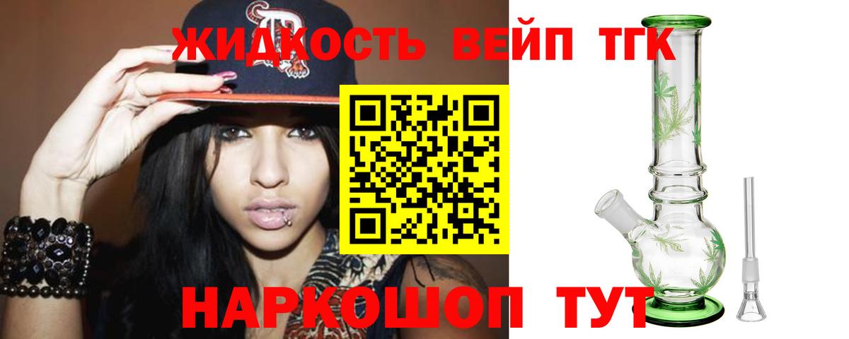 Северск  Дистиллят ТГК THC oil  Вход с VPN 