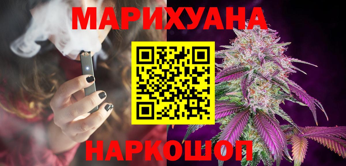 Марихуана марихуана  Конопля AK-47  МАРИХУАНА ГИДРОПОН  Вход с VPN  Северск 